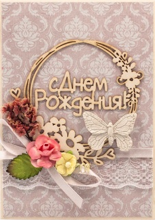 М457 Открытка ручной работы 10х15 см - Аврора