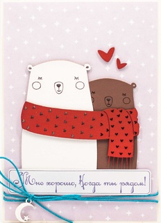 М461 Открытка ручной работы 10х15 см - Влюбленные мишки