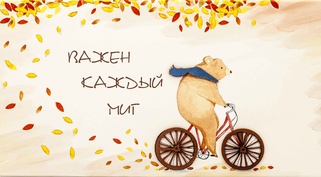 С009 Конверт Simple Cards - Важен каждый миг