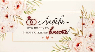 С012 Конверт Simple Cards - Любовь