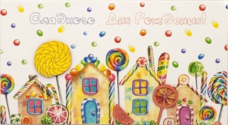 С014 Конверт Simple Cards - Сладкого Дня Рождения!