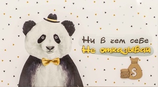 С021 Конверт Simple Cards - Не отказывай