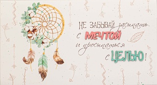 С033 Конверт Simple Cards - Ловец