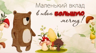 С076 Конверт Simple Cards - Вклад в мечту