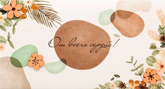 С081 Конверт Simple Cards - Симфония