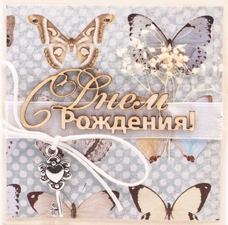 Т079 Открытка ручной работы 8х8 см (Букетная) - Мотыльки